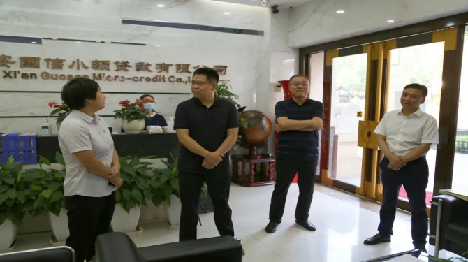 新城區(qū)委常委、組織部部長周恒一行蒞臨國信小貸調(diào)研指導(dǎo)工作
