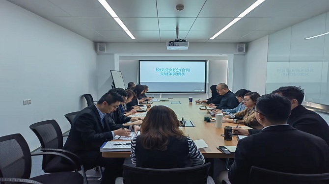 西投睿信聯(lián)合長安財通及投資部組織召開業(yè)務(wù)專題培訓學習