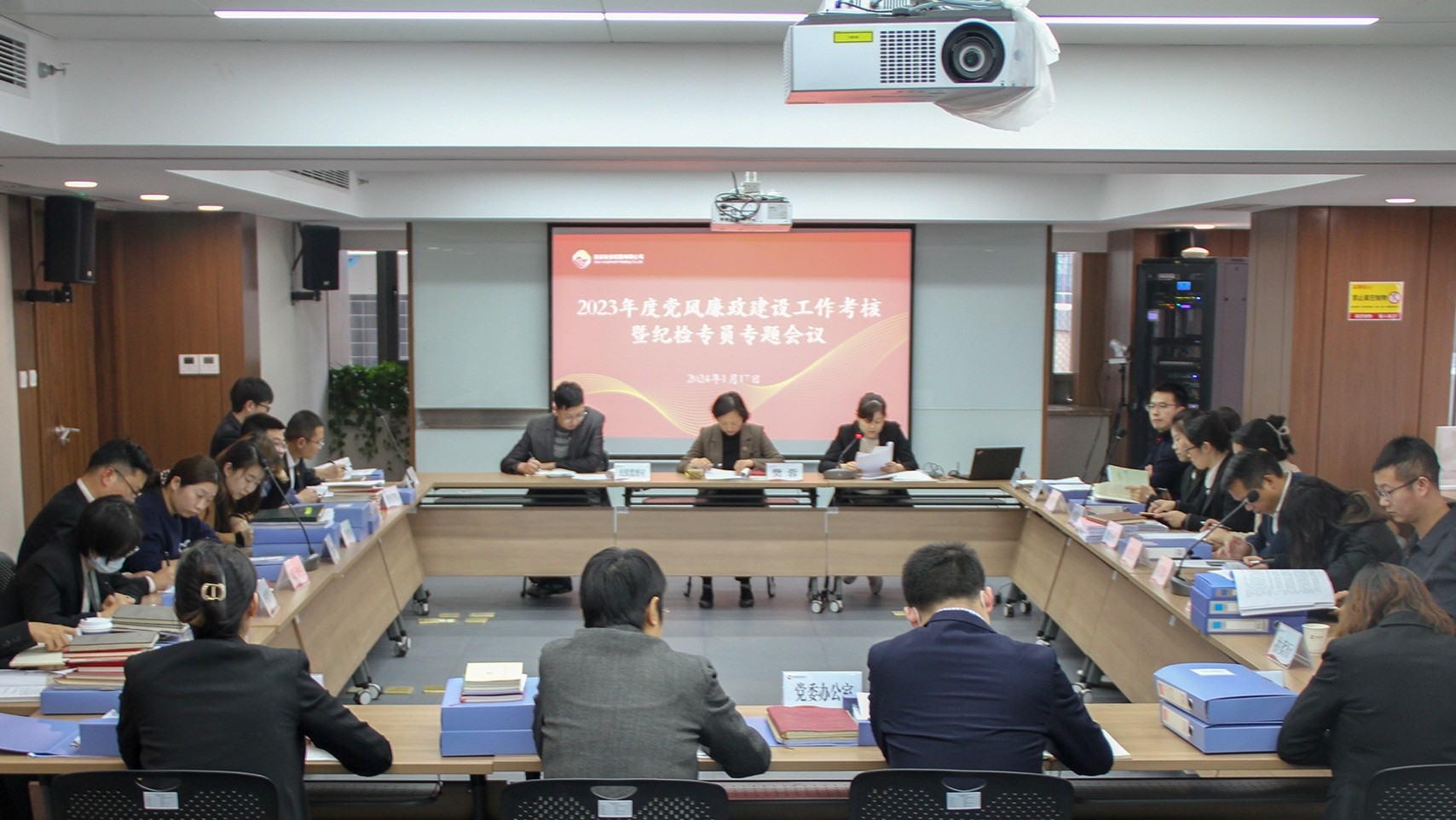 公司組織召開2023年度黨風(fēng)廉政建設(shè)工作考核暨紀檢專員專題會議