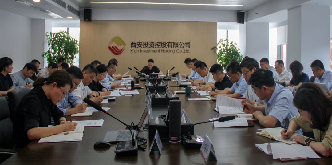 西安投資控股召開黨委（擴大）會議 認(rèn)真學(xué)習(xí)習(xí)近平總書記重要講話精神等