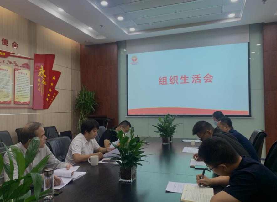 國信小貸黨支部召開“嚴(yán)守紀(jì)律規(guī)矩、加強(qiáng)作風(fēng)建設(shè)”專題組織生活會