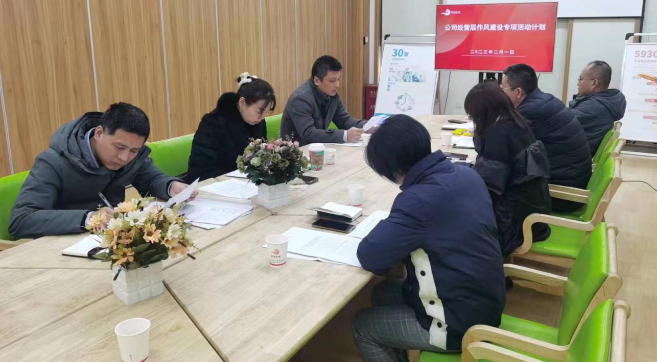 開(kāi)局之際正作風(fēng)，嚴(yán)明紀(jì)律助起航——-西安頤信養(yǎng)老產(chǎn)業(yè)發(fā)展有限公司開(kāi)展作風(fēng)建設(shè)專項(xiàng)活動(dòng)紀(jì)實(shí)